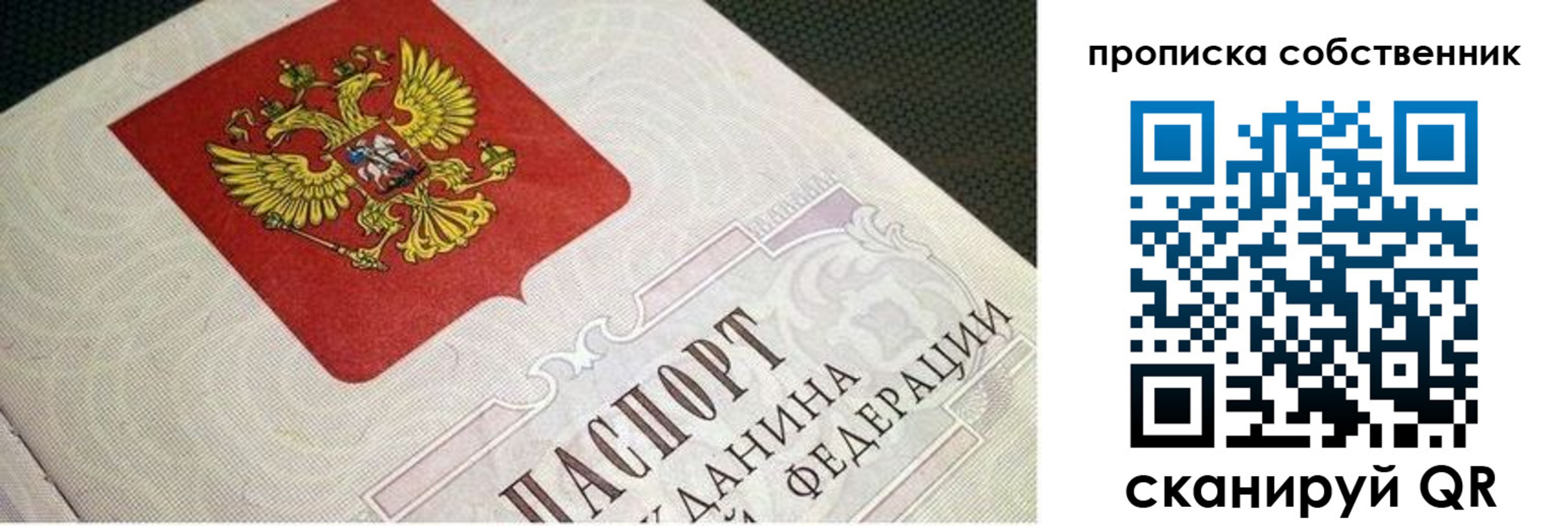 временная регистрация гарантия в Сатке