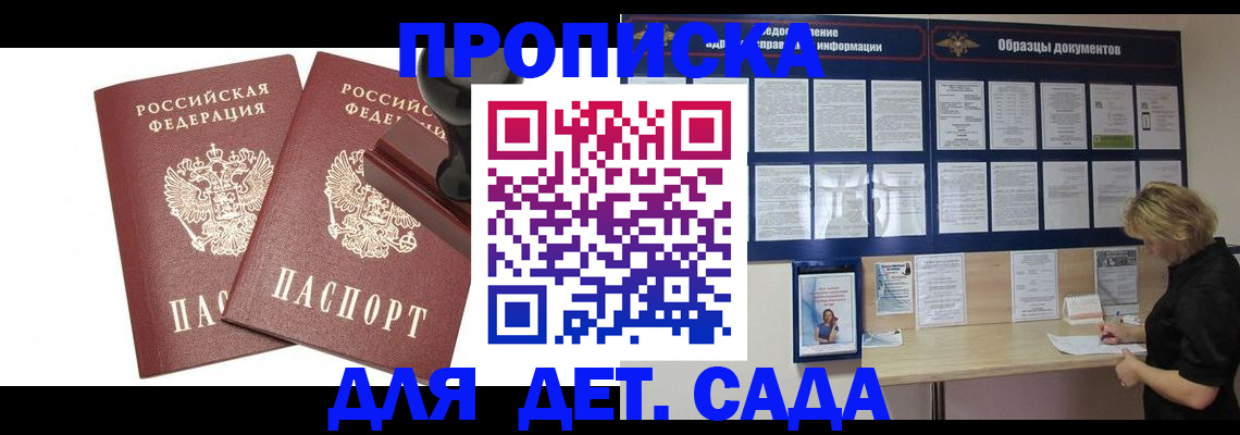 временная регистрация госуслуги в Сатке