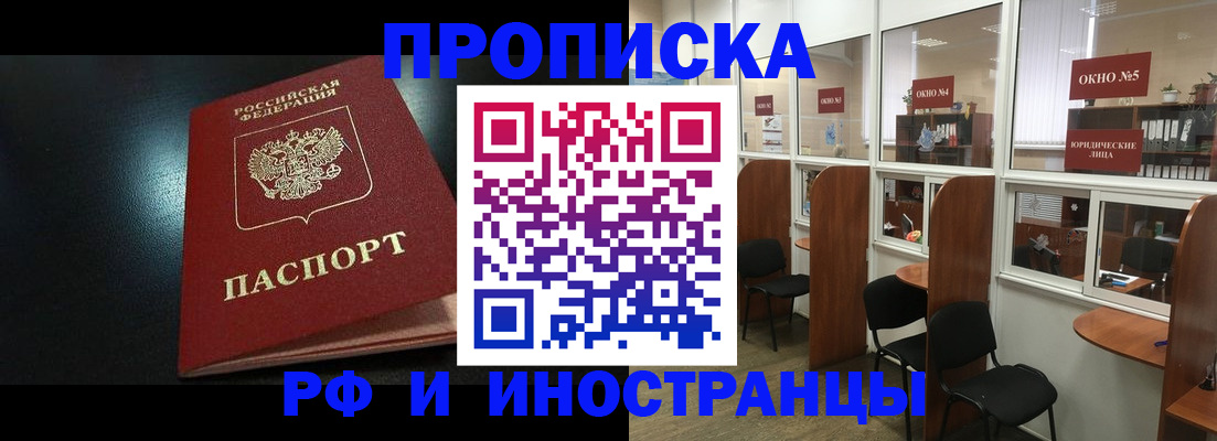 временная регистрация надежно в Сатке