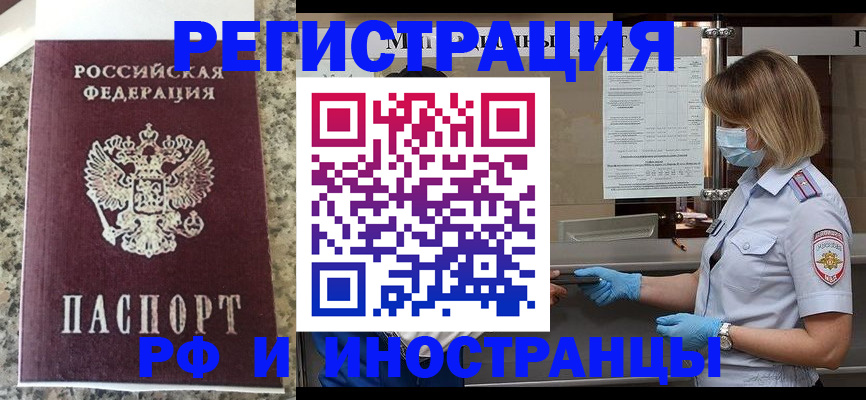 прописка ребенка в Сатке