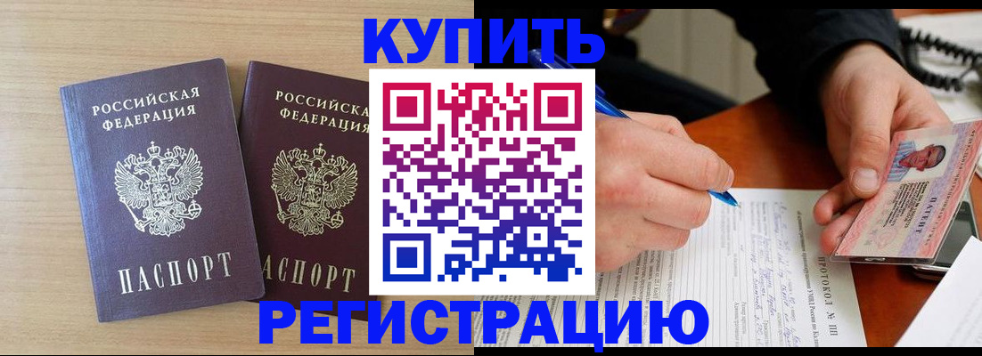 временная регистрация гарантия в Сатке